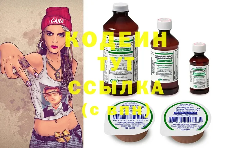 Кодеин Purple Drank  mega сайт  Заполярный 