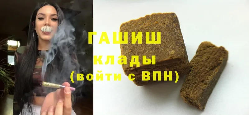 Гашиш hashish  Заполярный 