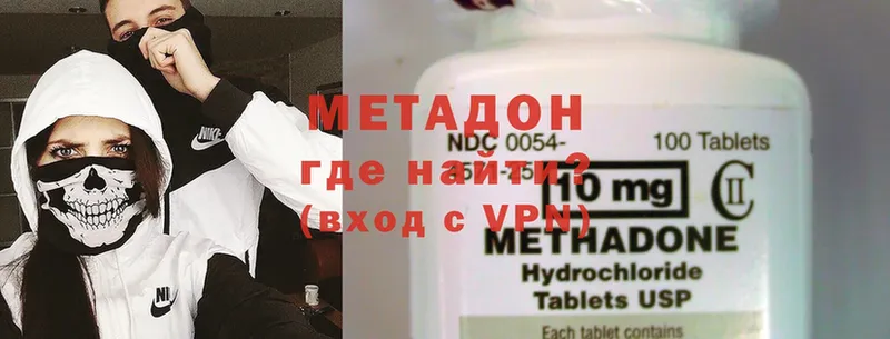 МЕТАДОН methadone  Заполярный 